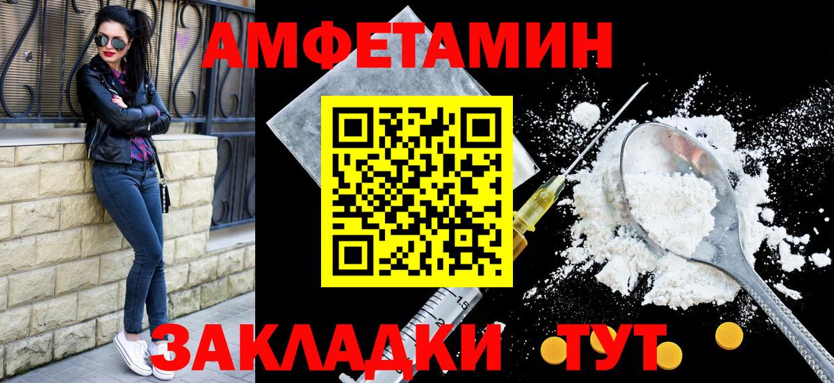 АМФ 97%  Вход с VPN  Амфетамин  Юрга 