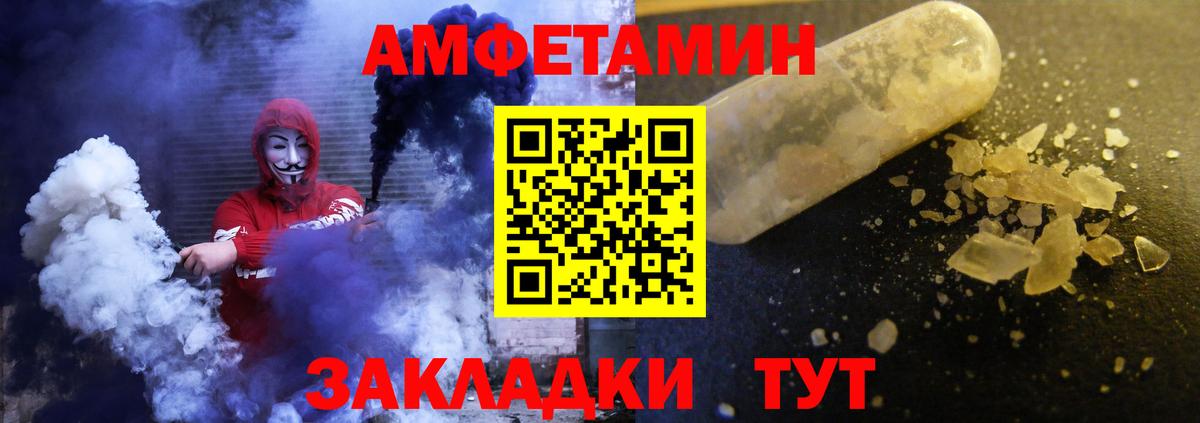 АМФ Розовый Юрга
