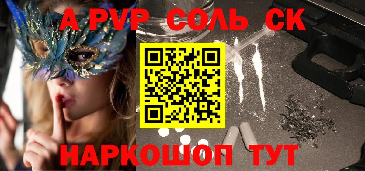 Alfa_PVP мука Юрга