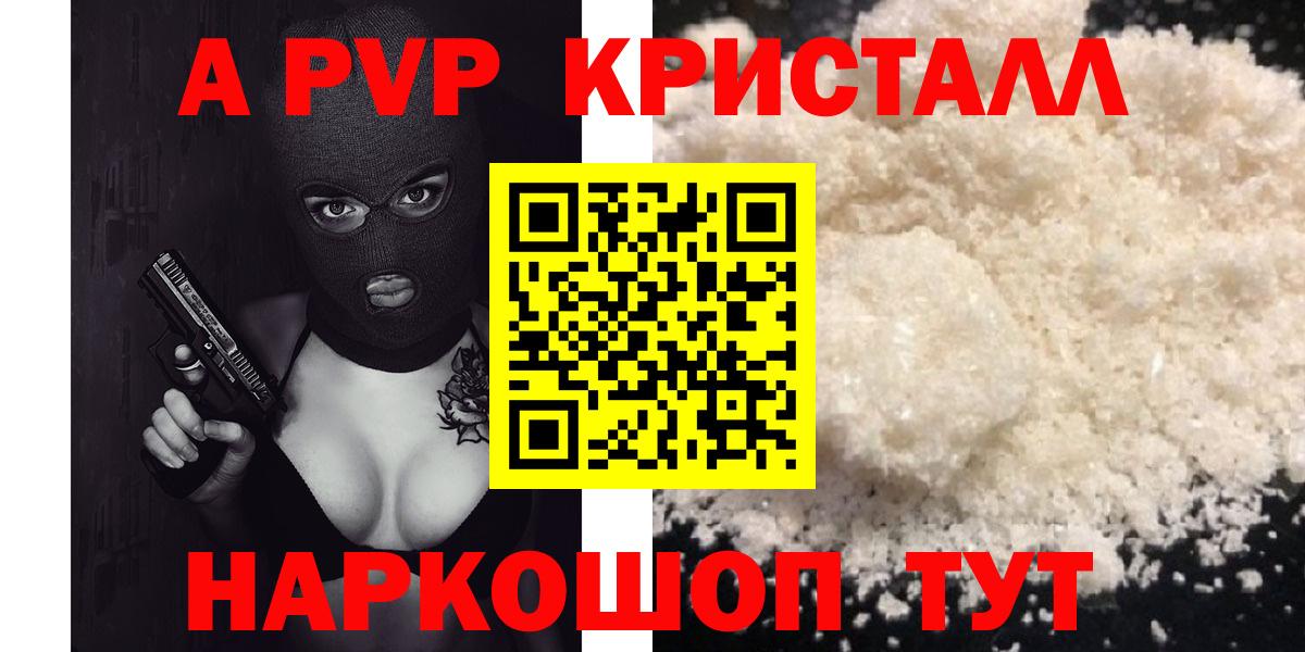 Alfa_PVP СК  Альфа ПВП кристаллы  Юрга  Вход с VPN  Alpha-PVP крисы CK 