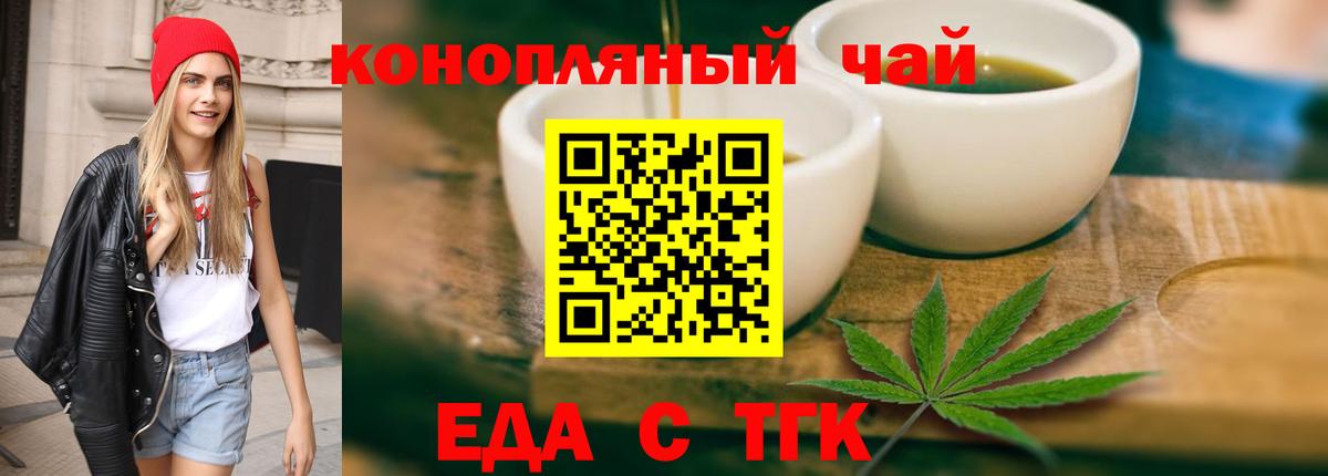 Cannafood конопля  Вход с VPN  Юрга 