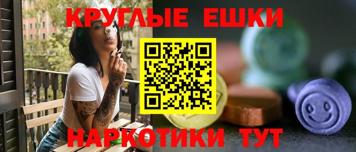 цены   Вход с VPN  Юрга  Ecstasy круглые 