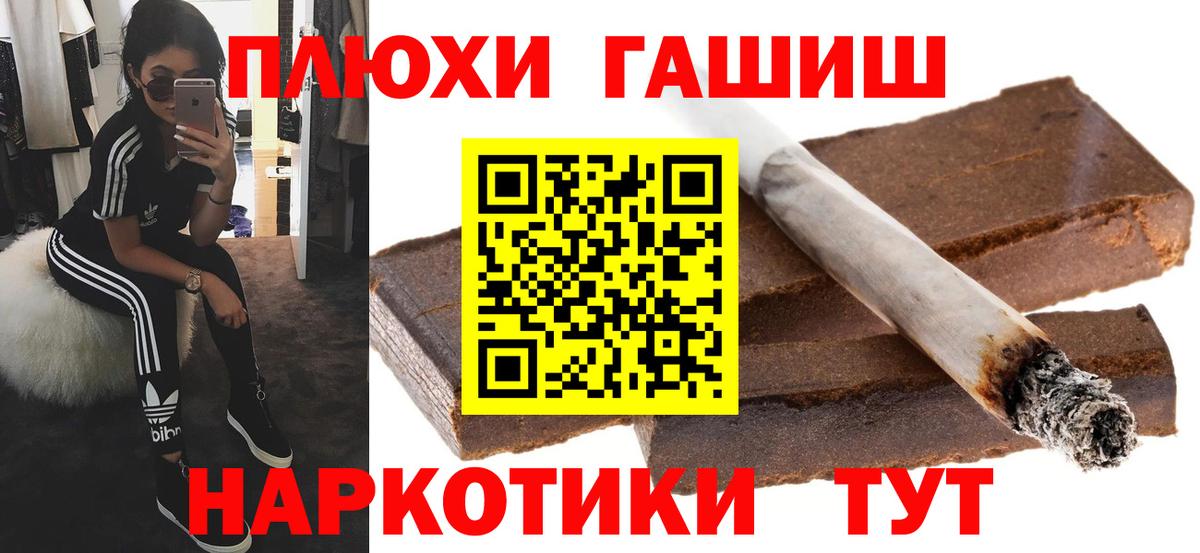 что такое наркотик  ГАШ индика сатива  Вход с VPN  Юрга  ГАШИШ хэш 