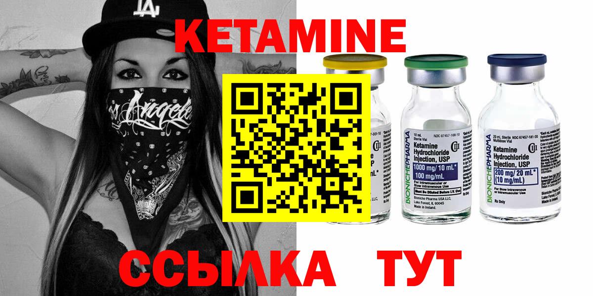 Юрга  КЕТАМИН VHQ  Вход с VPN 
