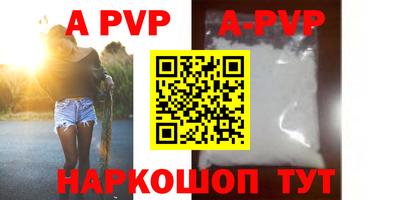 ALPHA-PVP Моздок