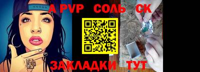 ALPHA-PVP Моздок