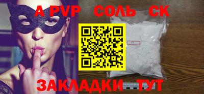 ALPHA-PVP Моздок