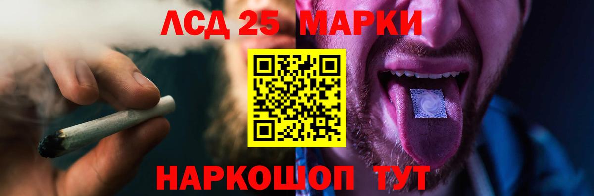 LSD-25 экстази кислота Юрга