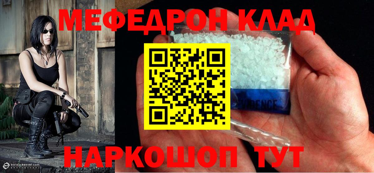 МЕФ кристаллы Юрга