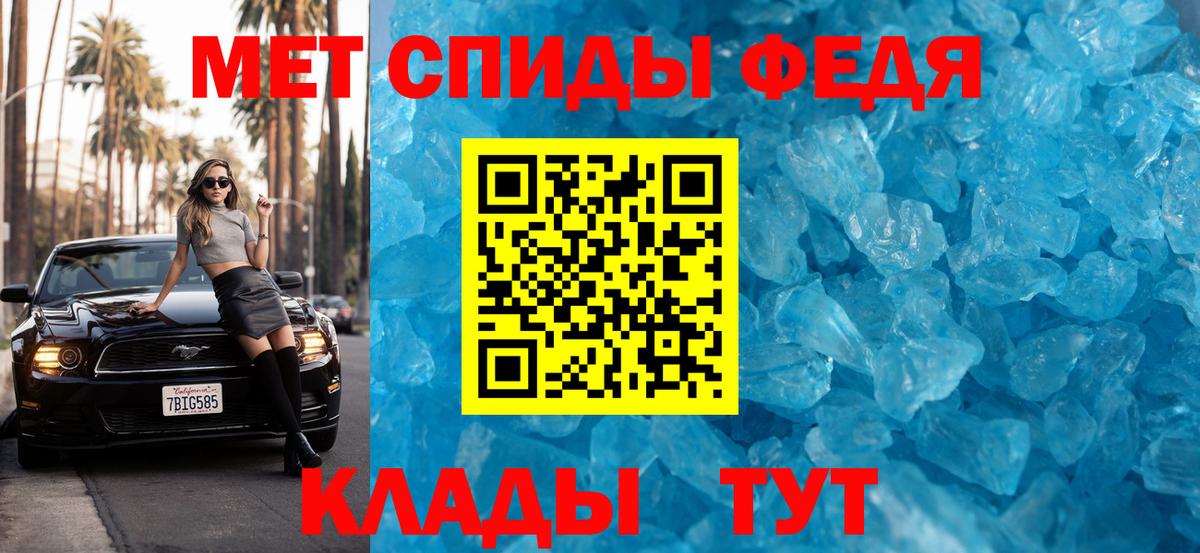 МЕТАМФЕТАМИН винт Юрга