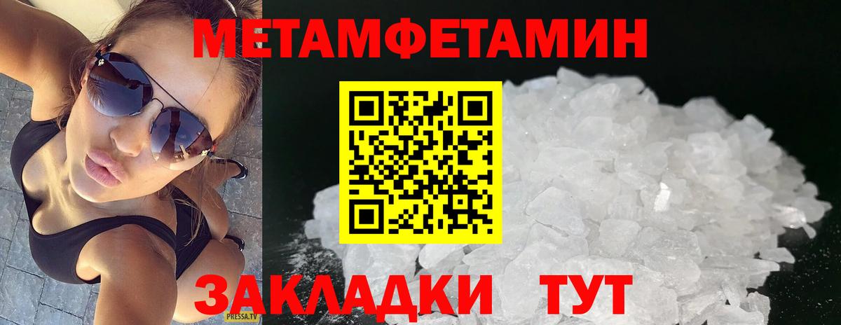 Юрга  МЕТАМФЕТАМИН  Вход с VPN  МЕТАМФЕТАМИН винт 