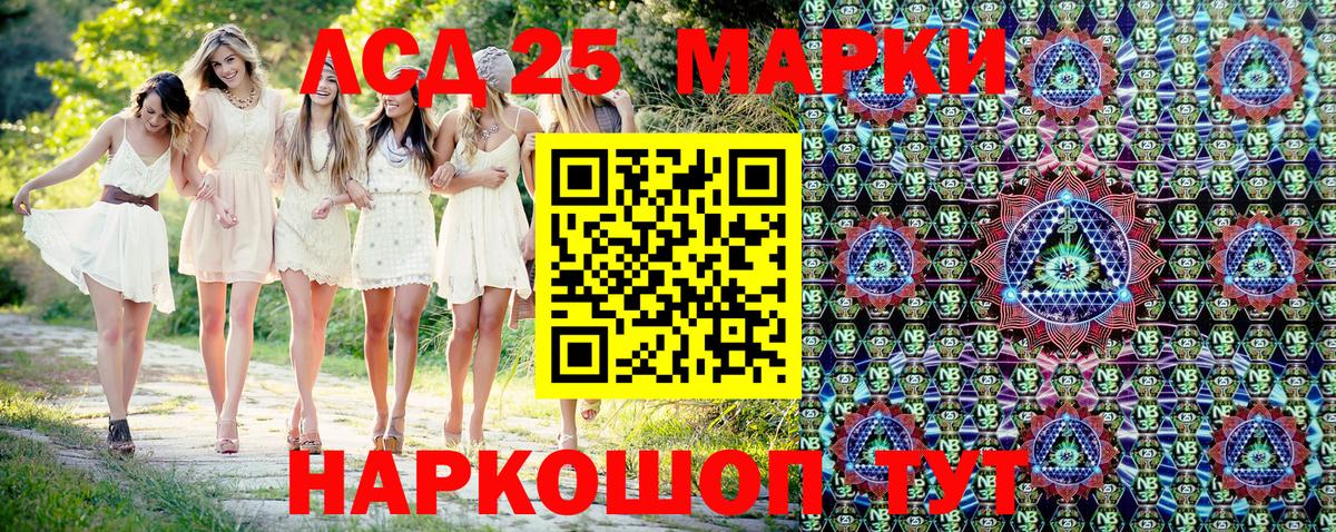 Юрга  Марки N-bome 1500мкг  Вход с VPN 