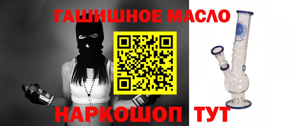 ТГК THC oil  ТГК жижа  Юрга  цены наркотик  Вход с VPN 